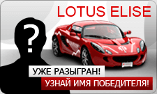 Lotus Elise ��������