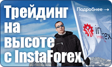 Трейдинг на высоте